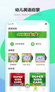 韦加成长中心app