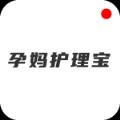 孕妈护理宝app