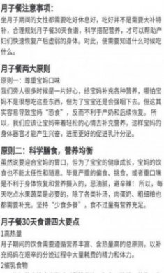 孕妈护理宝app