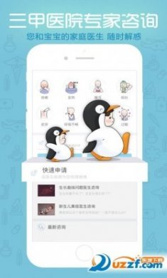 小鲤鱼育儿app