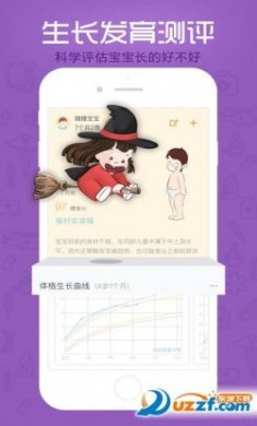 小鲤鱼育儿app