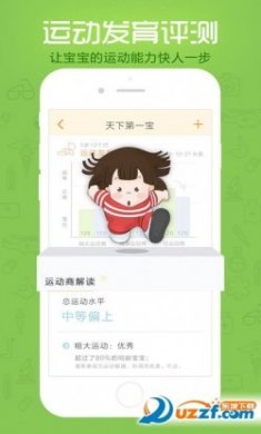 小鲤鱼育儿app