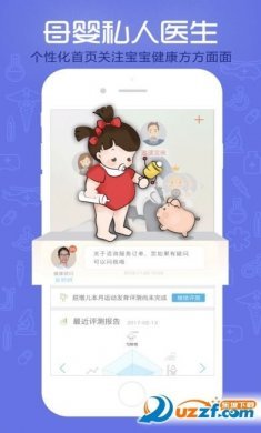 小鲤鱼育儿发育测评app官方图片1