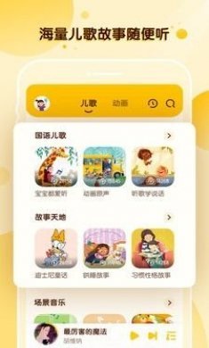 酷狗儿歌app