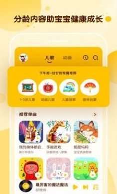 酷狗儿歌官方手机版app图片1