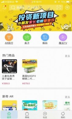 秀宝盒子app官方手机版下载图片1