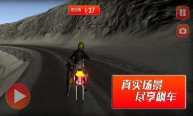 摩托车竞速挑战赛游戏安卓版图片2