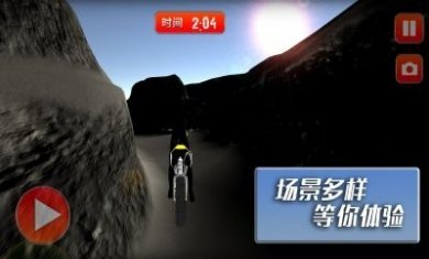 摩托车竞速挑战赛游戏安卓版图片1