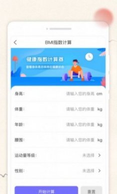 万通日历app手机版