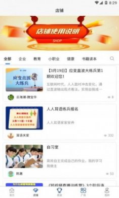 流水思考app