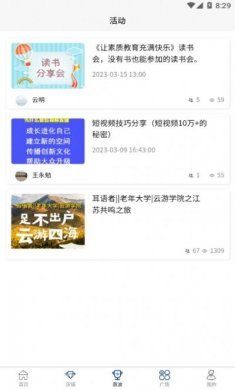 流水思考app官方版图片1