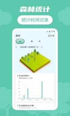 生命时间规划软件app图片1
