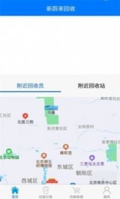 新蔚来回收app官方版