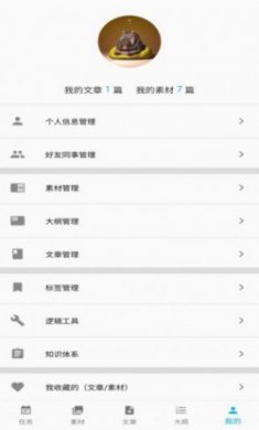 践行知识管理app官方版