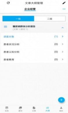 践行知识管理app官方版