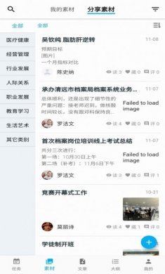 践行知识管理app图片1