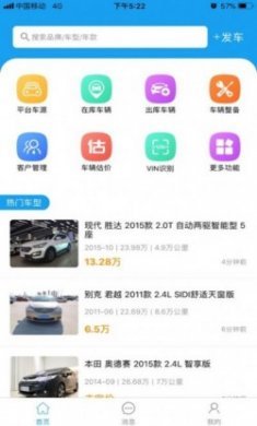 车007车商版app最新版