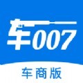 车007车商版app最新版