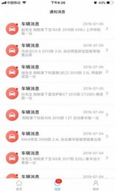 车007车商版app最新版