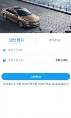 车007车商版app下载最新版图片1