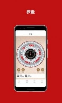 鲁班尺罗盘测量工具app高级版