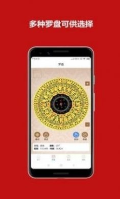 鲁班尺罗盘测量工具app高级版