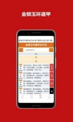 鲁班尺罗盘测量工具手机版app下载图片1