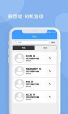 多达智能物流平台调度端app官方版图片1