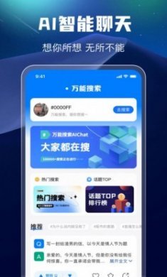 万能搜索app官方版