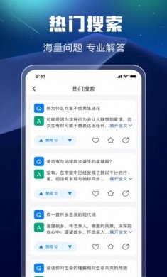 万能搜索app官方版图片1
