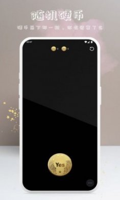 微决定app官方版
