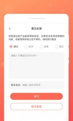 顺心备忘录app最新版图片2