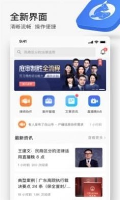 无熵法律app官方版