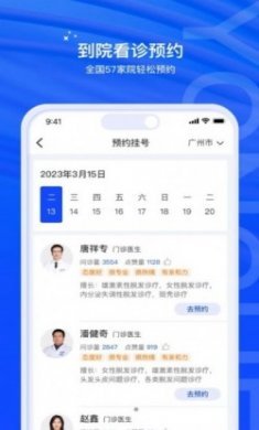雍禾毛发健康服务app手机版