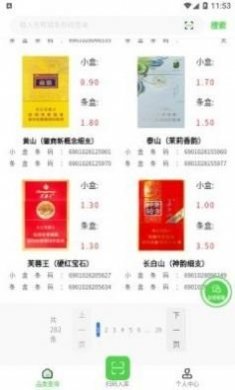 码宝回收烟盒