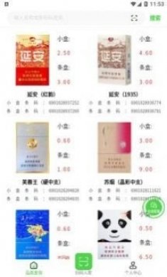 码宝回收烟盒