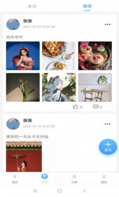 茫蜂到家便民服务app官方版图片1