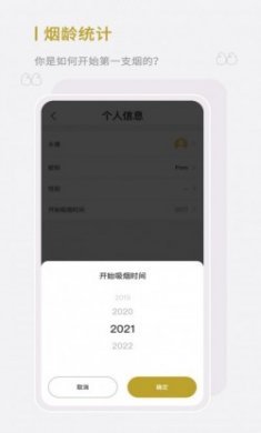 全栈今日戒烟app官方版