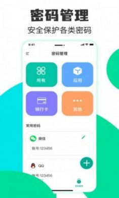 卡片笔记app手机版