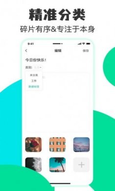 卡片笔记app苹果版ios图片1