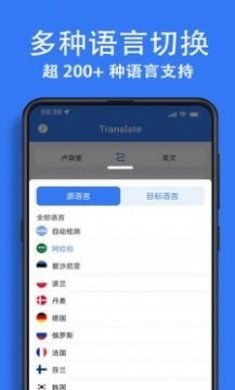 翻译大全应用app全新版