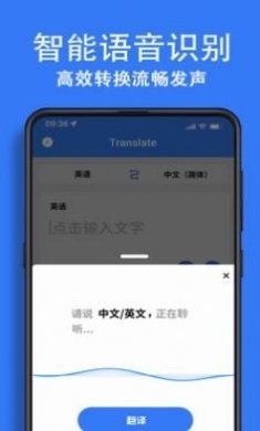 翻译大全应用app全新版