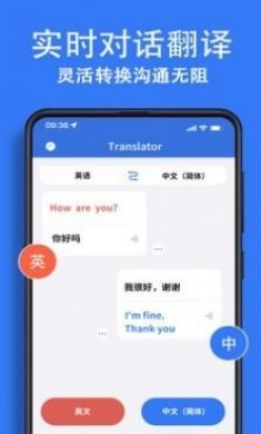 翻译大全应用app全新版