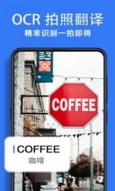 翻译大全应用app下载手机版图片1