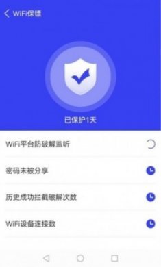 盼盼上网管家app官方版