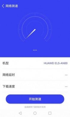 盼盼上网管家app官方版图片1