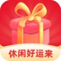 休闲好运来app安卓版