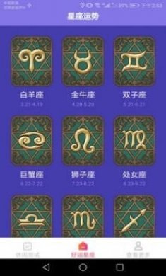休闲好运来app安卓版