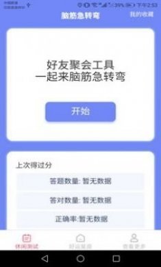 休闲好运来app安卓版