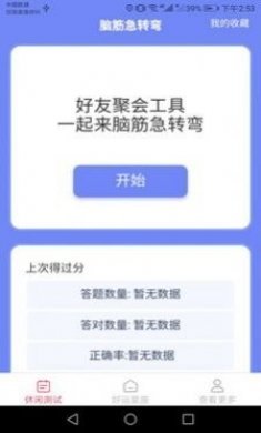休闲好运来app安卓最新版图片1